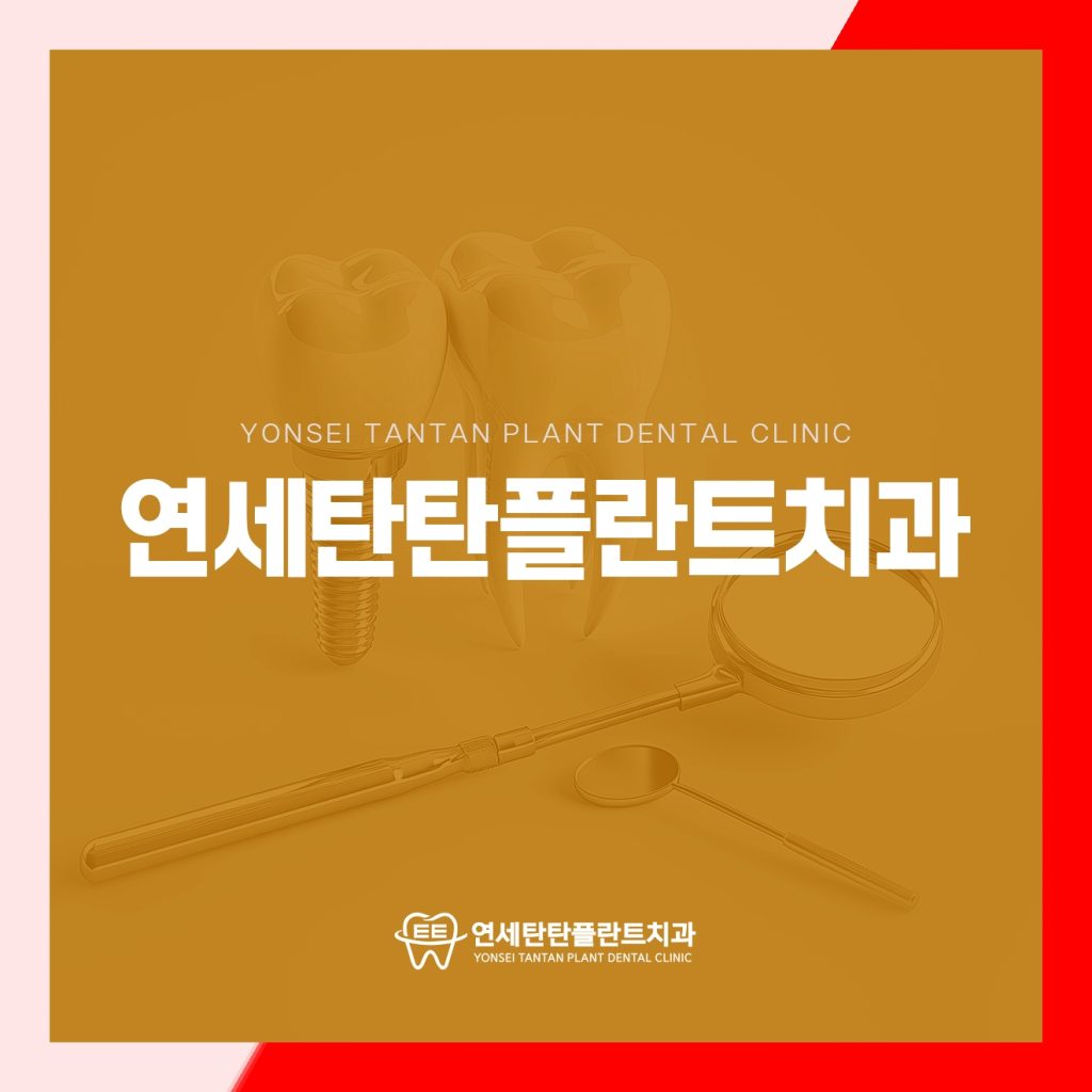 의정부사랑니 이미지