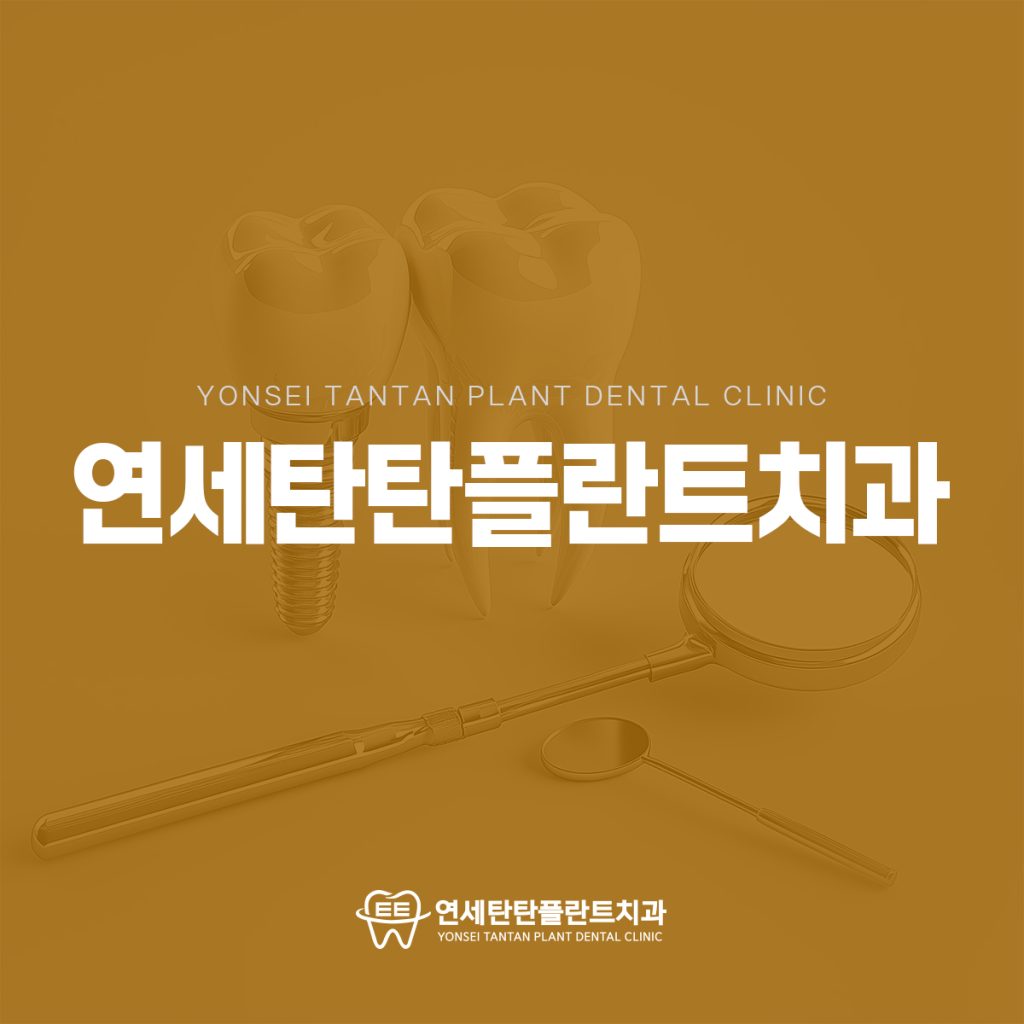 의정부사랑니 캐러셀 이미지 의정부사랑니