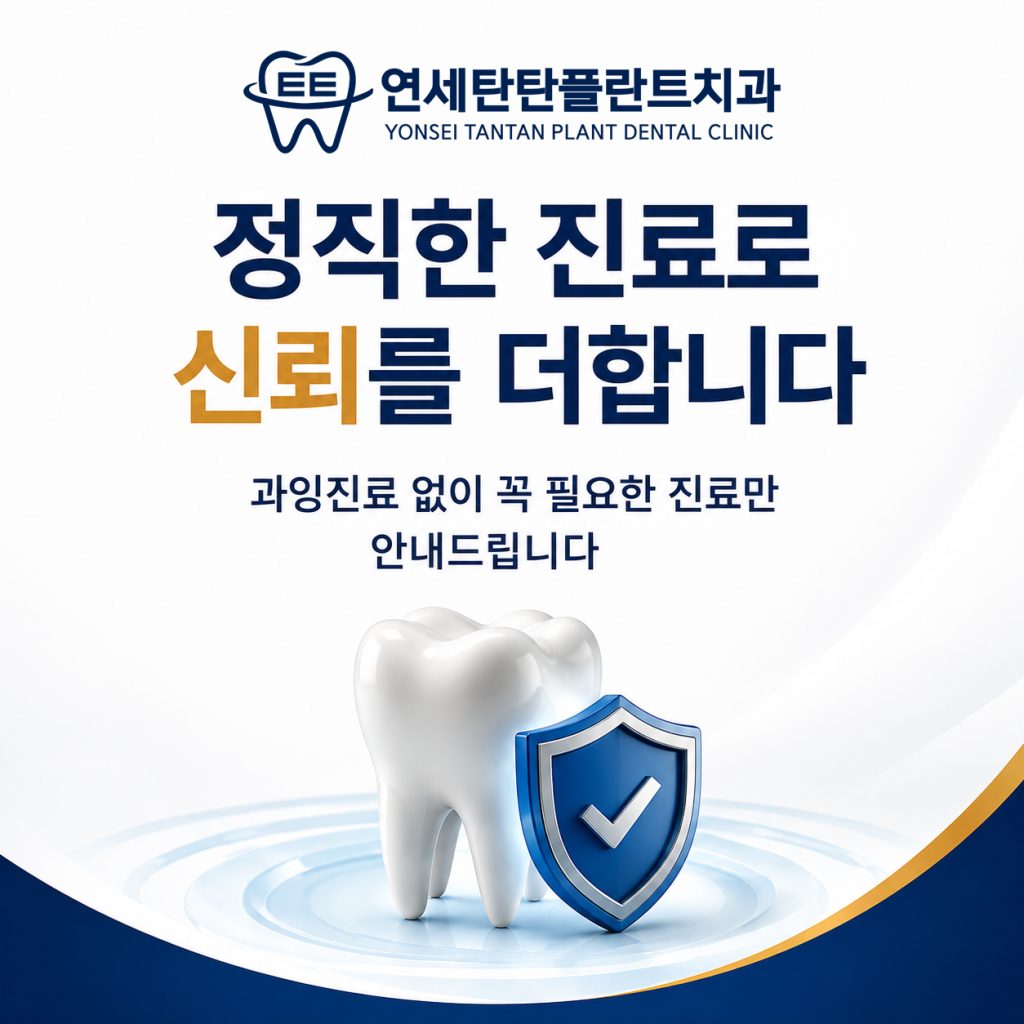 의정부역치과