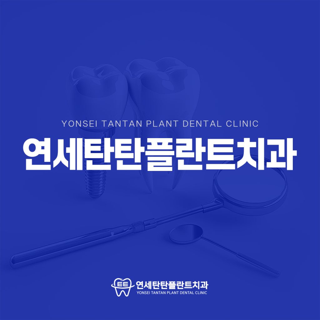 의정부역치과 캐러셀 이미지 의정부역치과