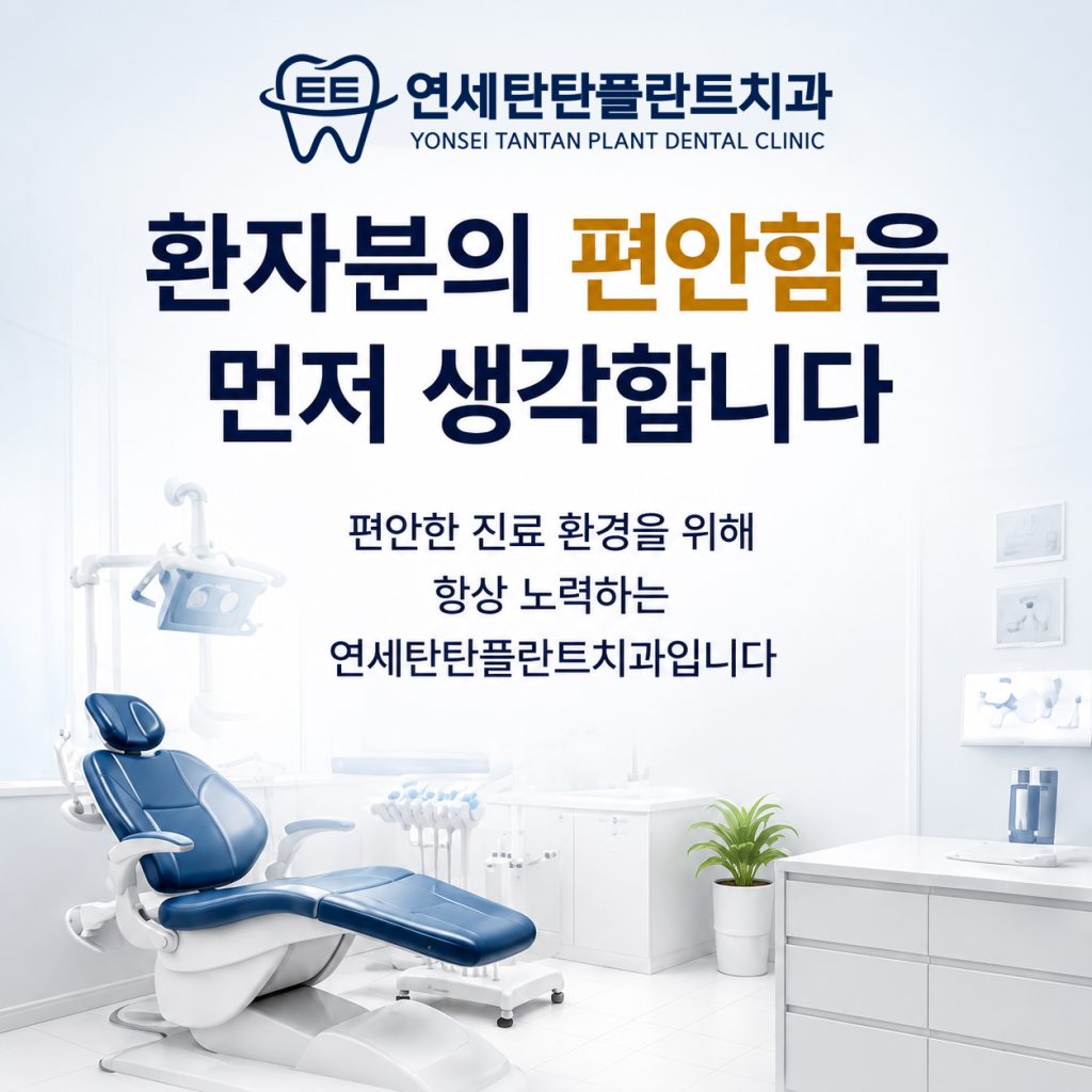 의정부충치치료
