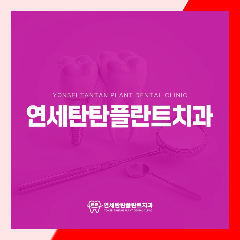 의정부충치치료 이미지