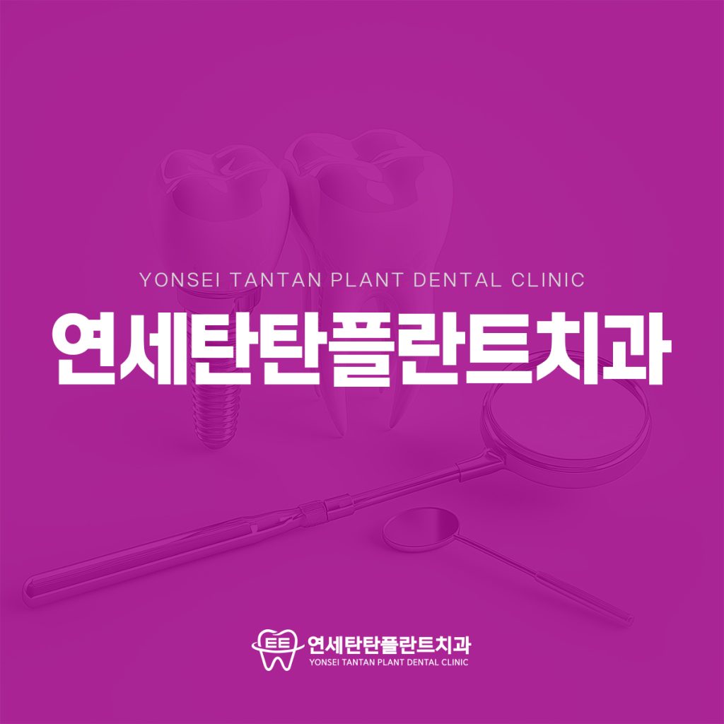 의정부충치치료 캐러셀 이미지 의정부충치치료