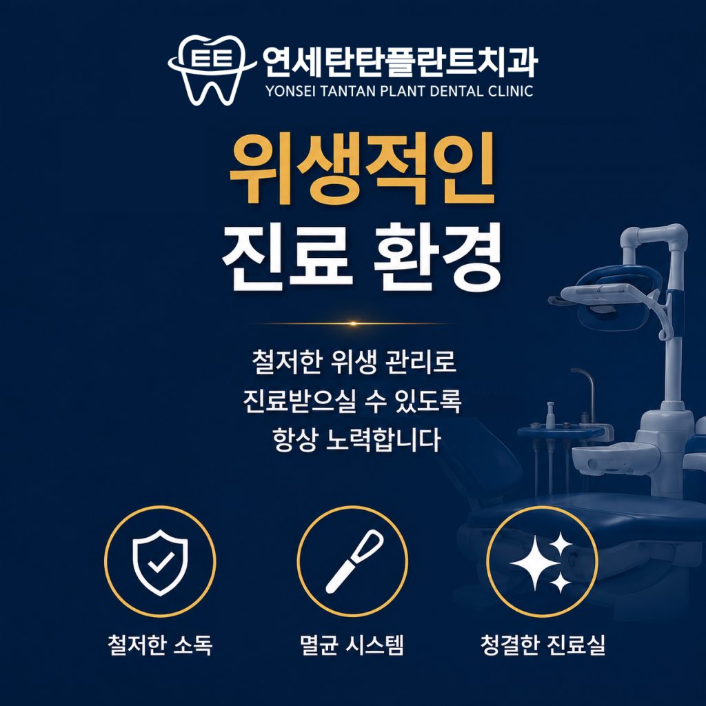 의정부치과추천 의정부치과추천