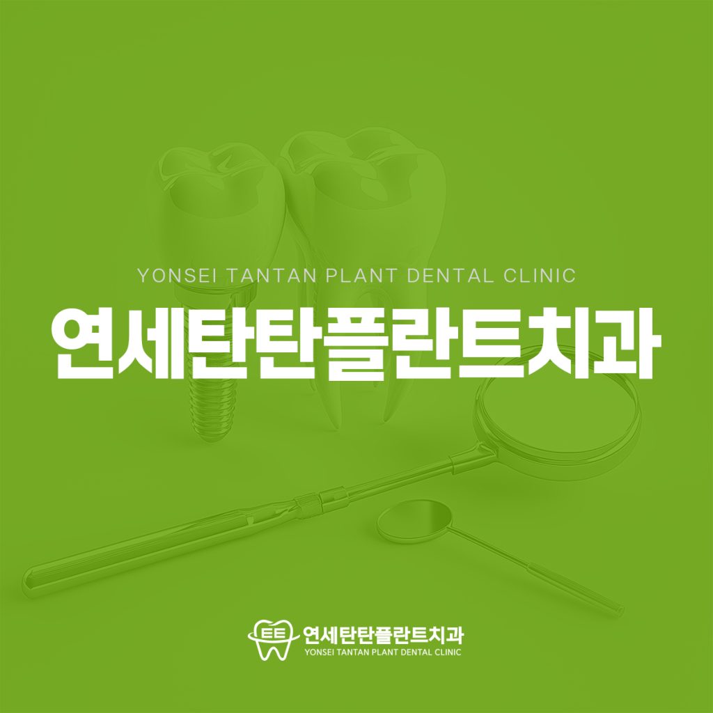 의정부치과추천 캐러셀 이미지 의정부치과추천