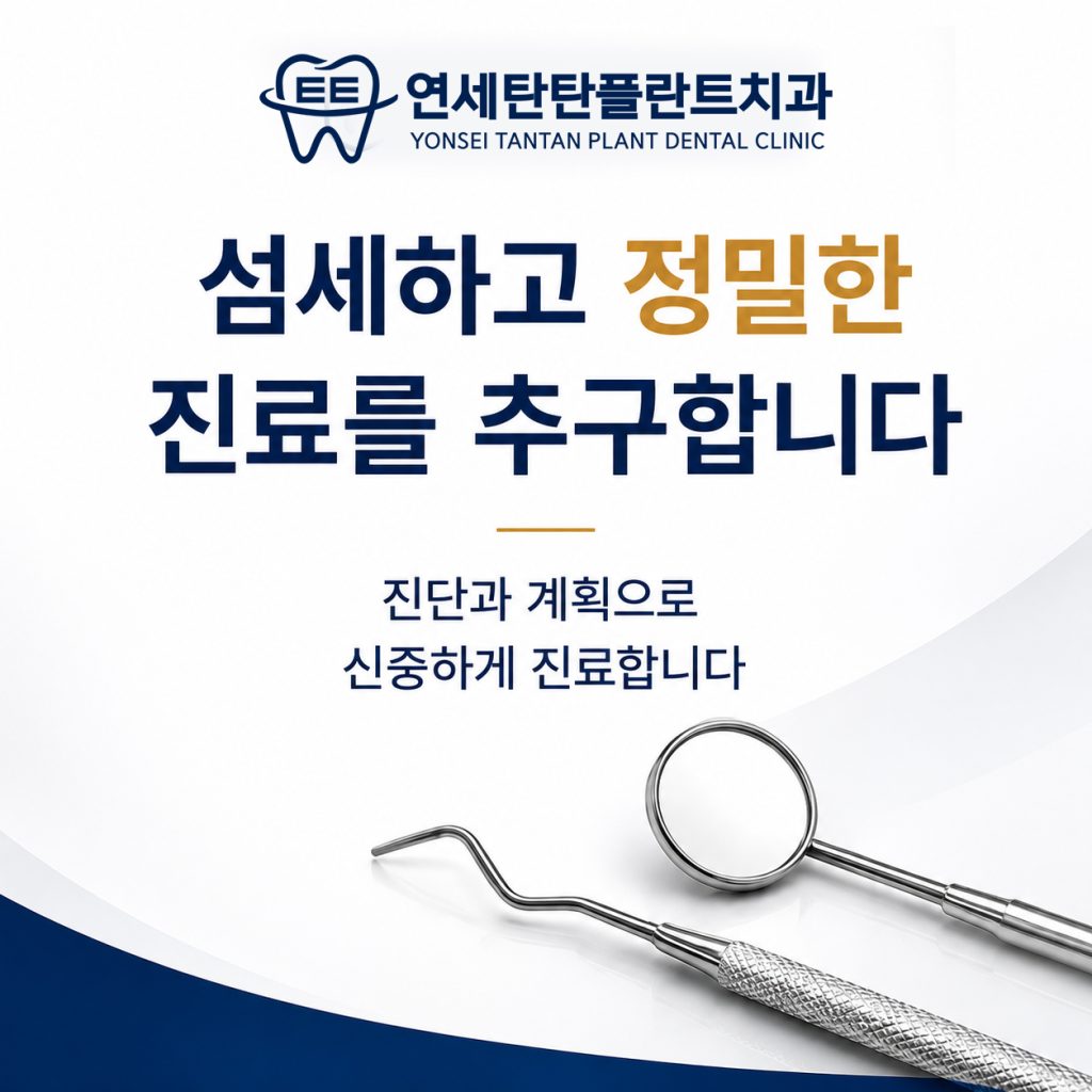 의정부치아미백