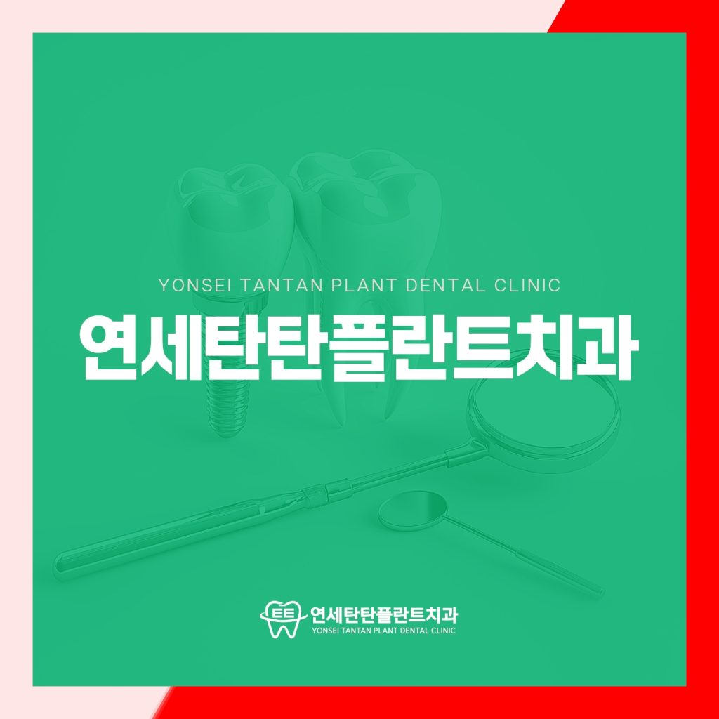 의정부치아미백 이미지