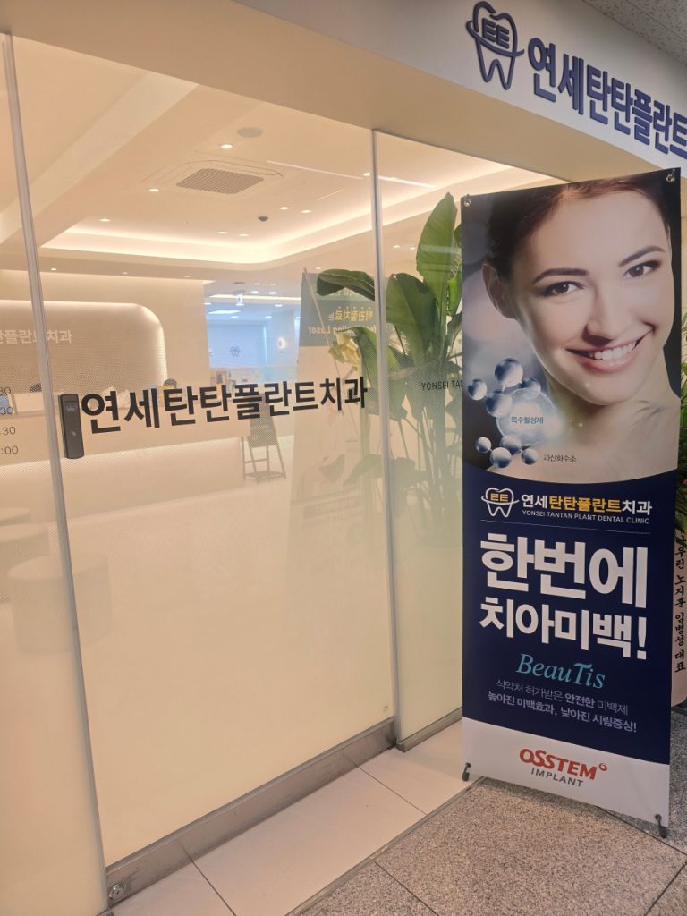 의정부치과 임플란트 이미지 01 (1)