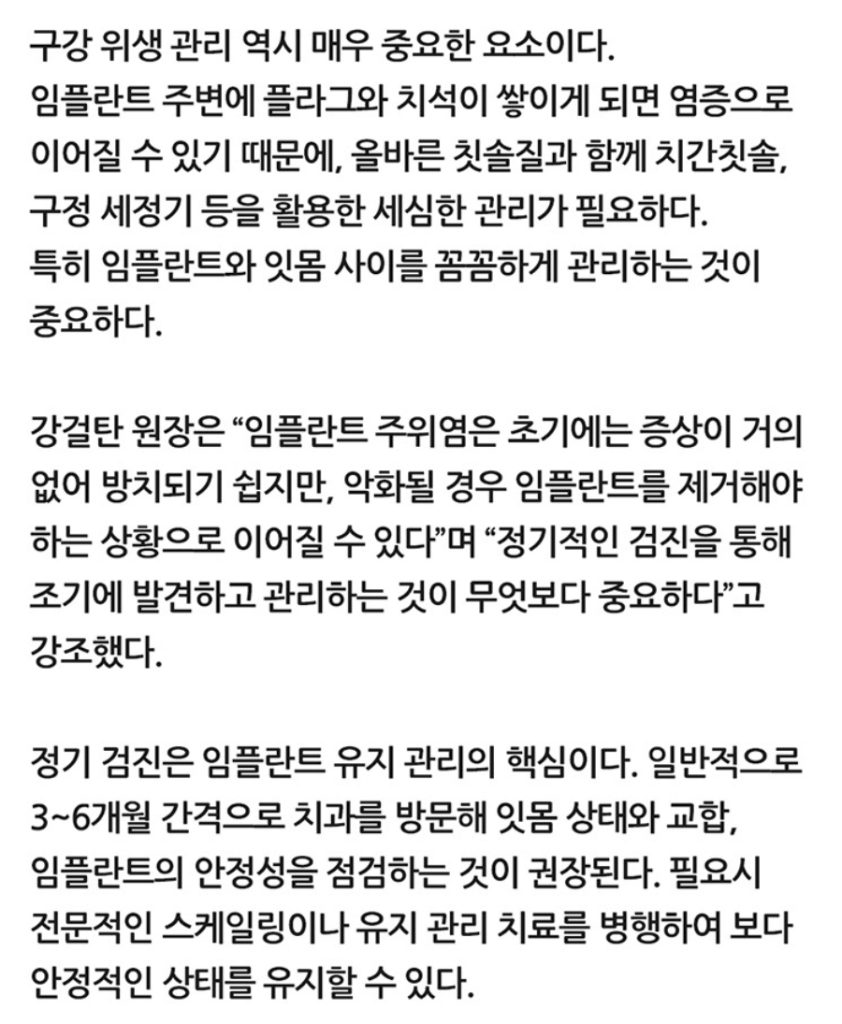 의정부치과 임플란트 이미지 01 (10)