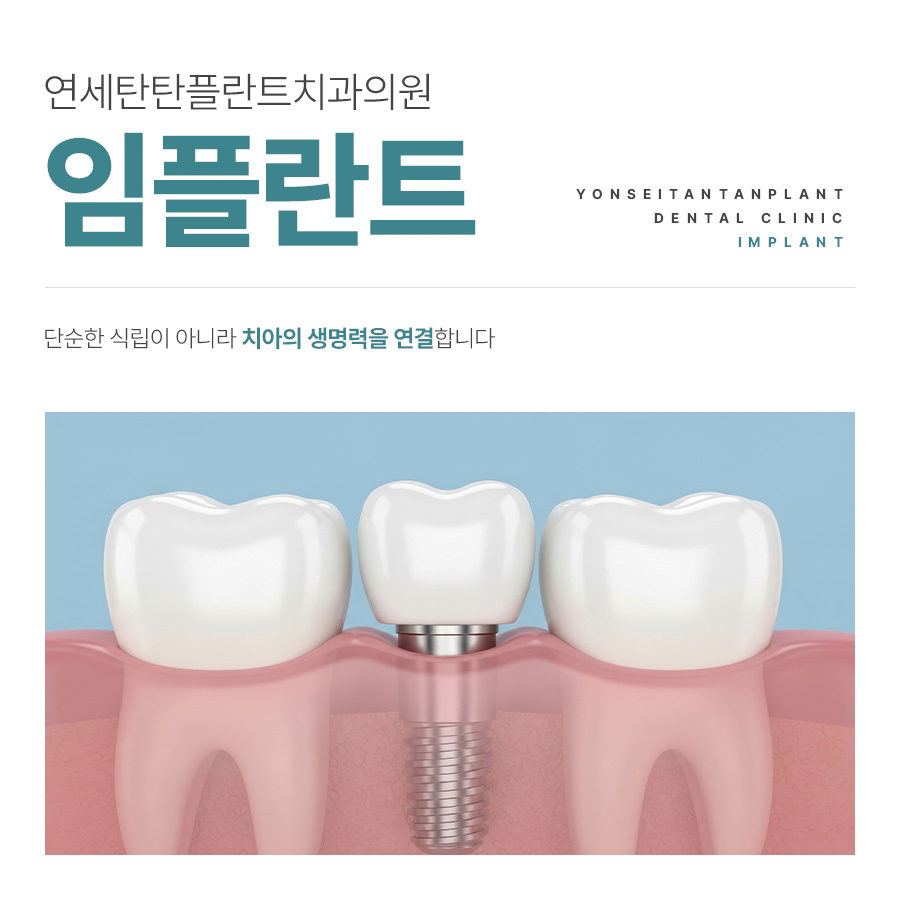 의정부치과 임플란트 이미지 01 (12)