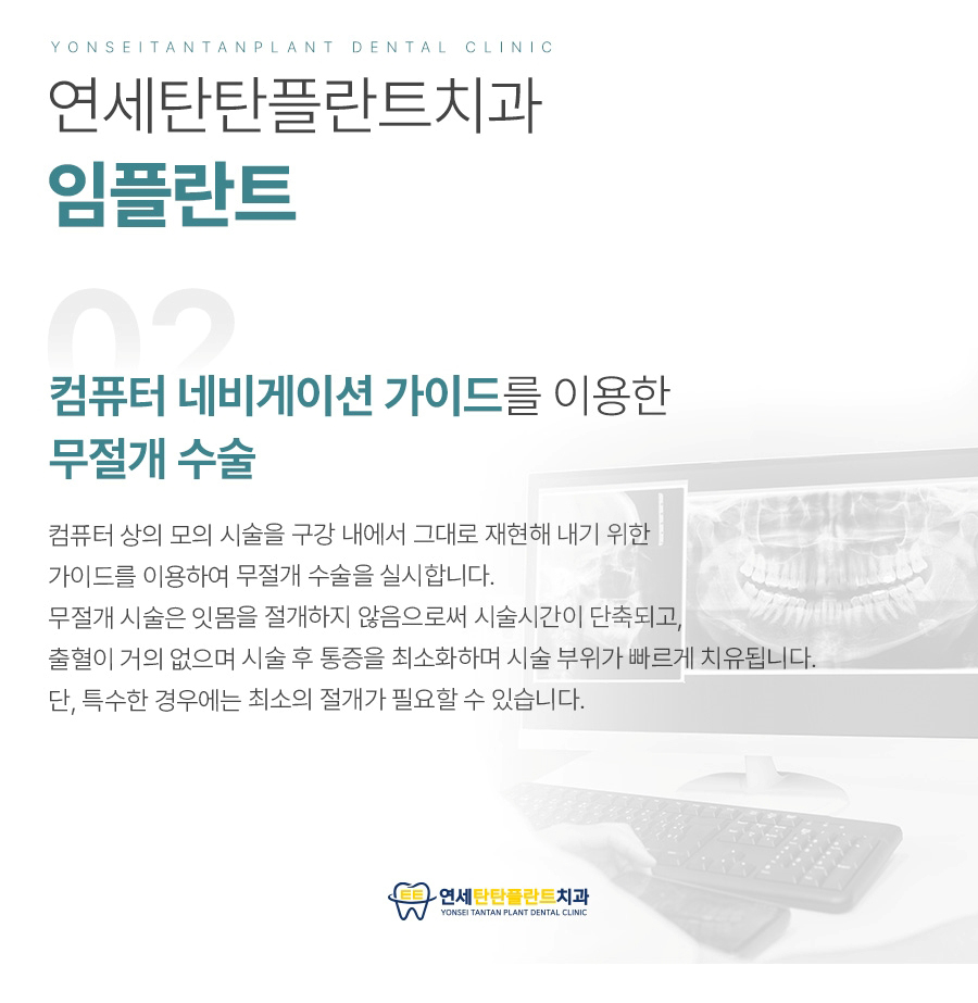 의정부치과 임플란트 이미지 01 (14)