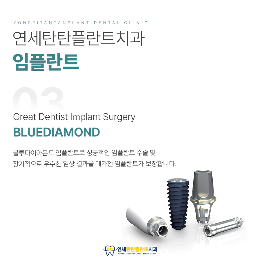 의정부치과 임플란트 이미지 01 (15)