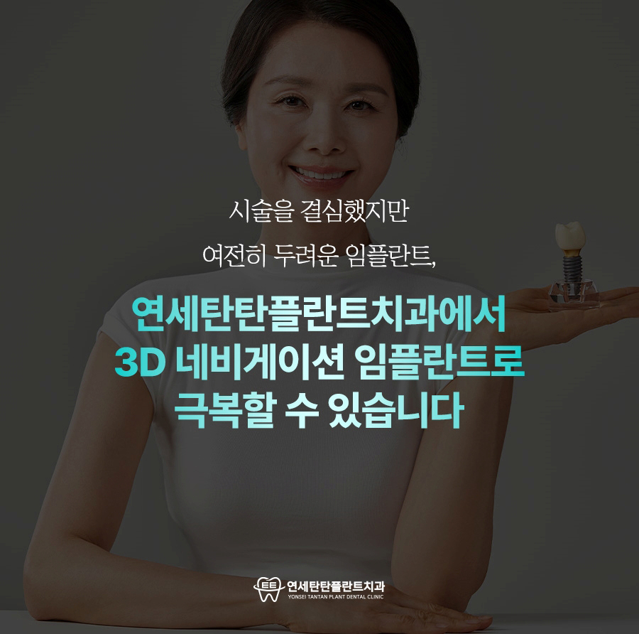 의정부치과 임플란트 이미지 01 (17)