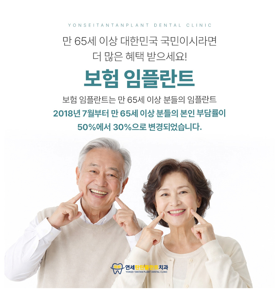의정부치과 임플란트 이미지 01 (18)