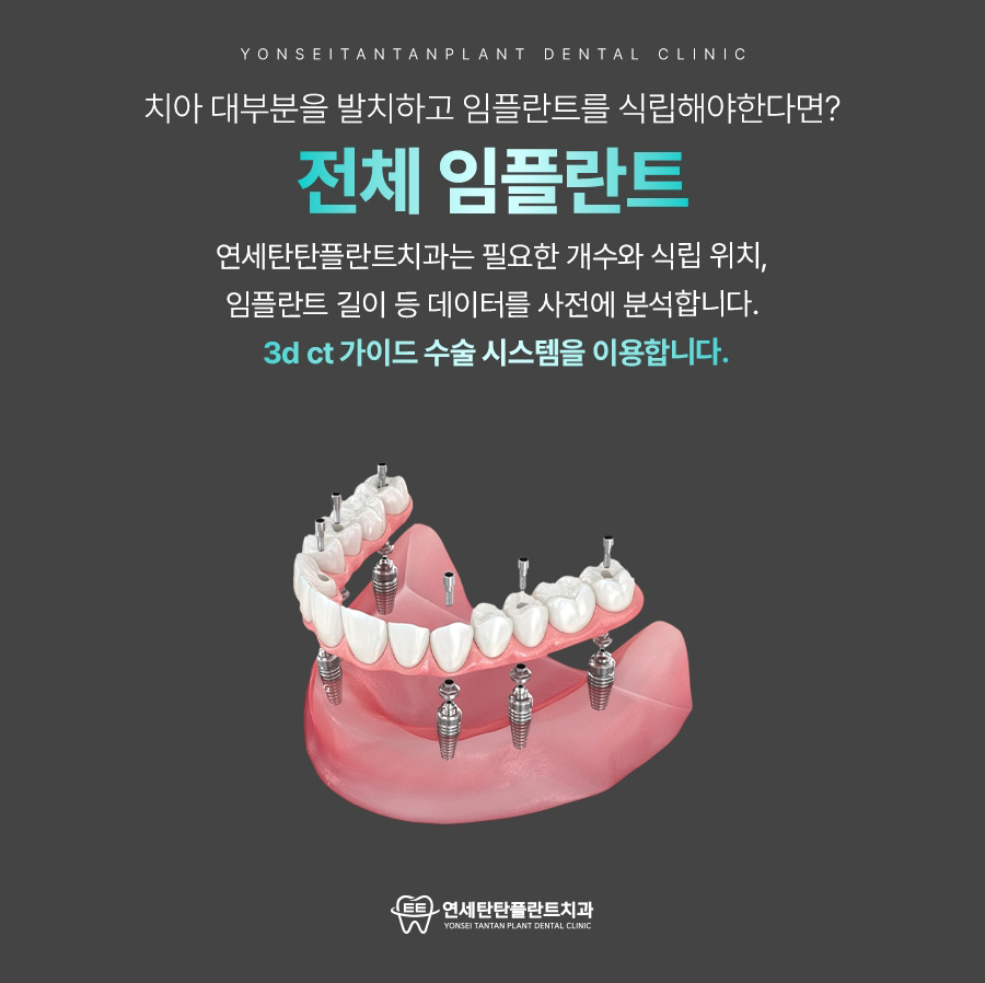 의정부치과 임플란트 이미지 01 (19)