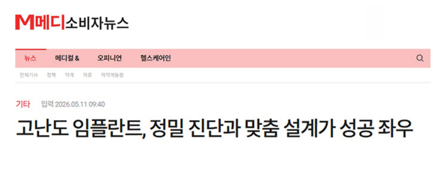 의정부치과 임플란트 이미지 01 (2)
