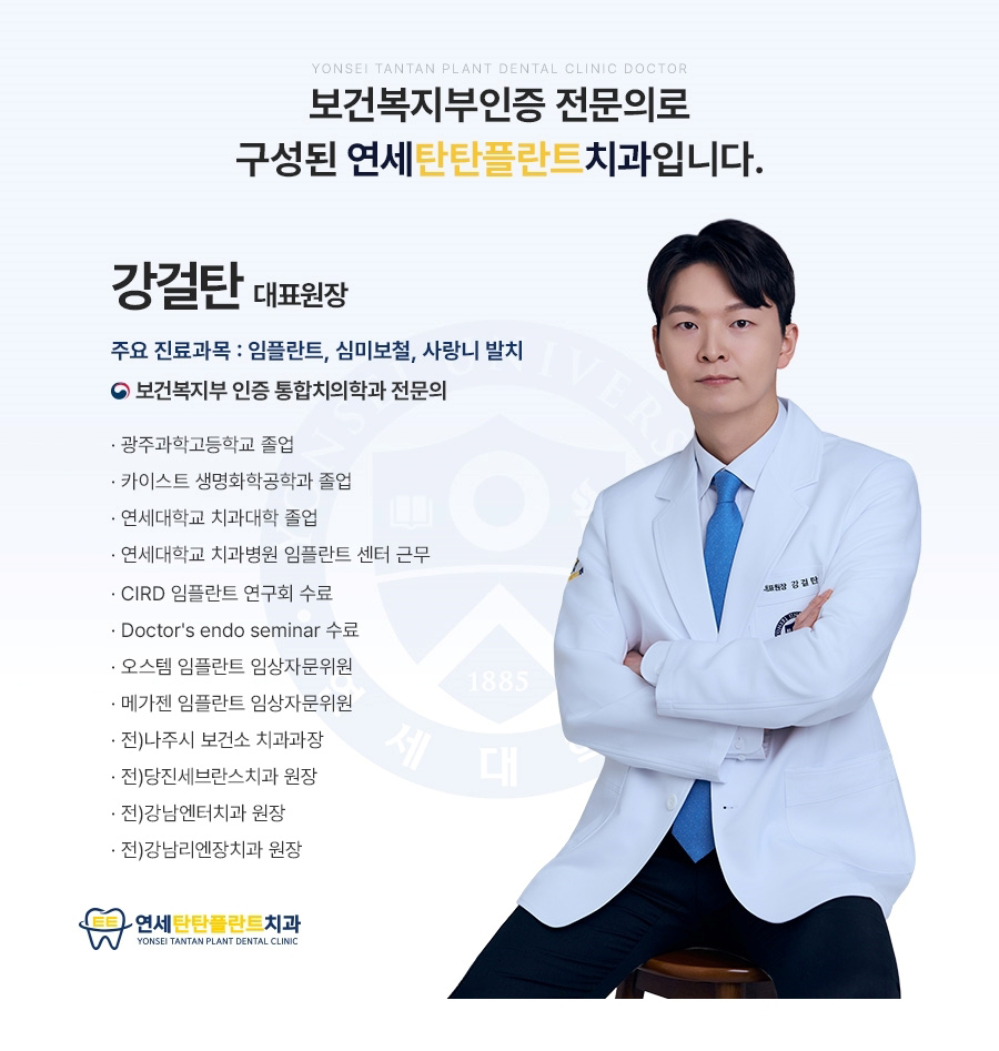 의정부치과 임플란트 이미지 01 (20)