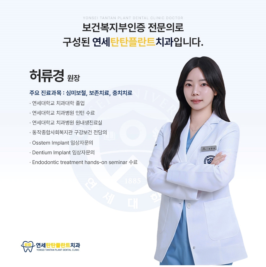 의정부치과 임플란트 이미지 01 (22)