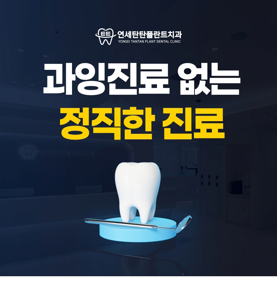 의정부치과 임플란트 이미지 01 (25)