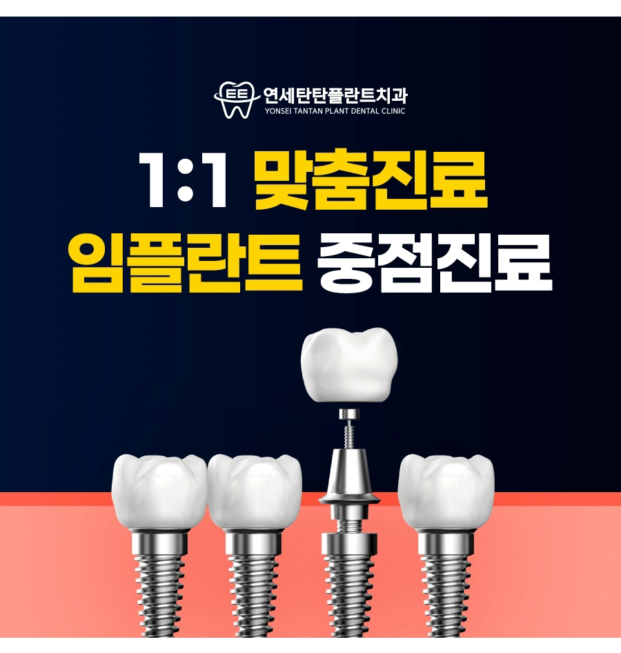 의정부치과 임플란트 이미지 01 (26)