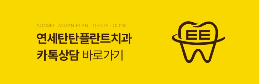 의정부치과 임플란트 이미지 01 (29)