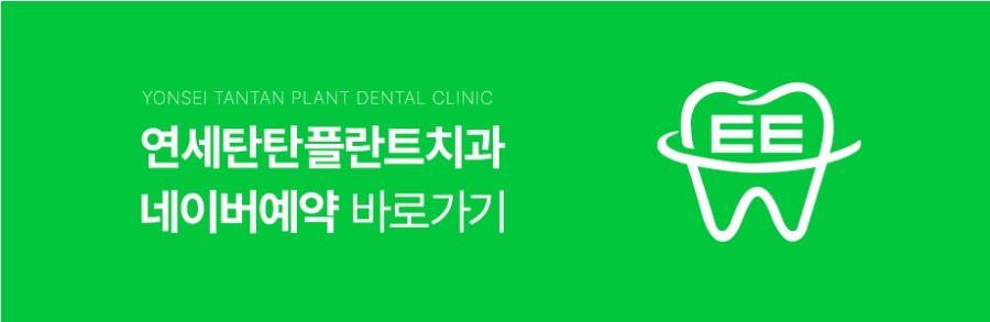 의정부치과 임플란트 이미지 01 (30)