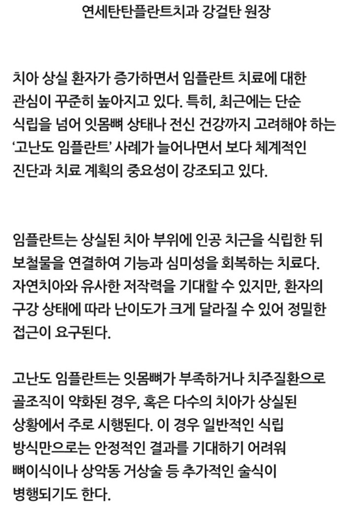 의정부치과 임플란트 이미지 01 (4)