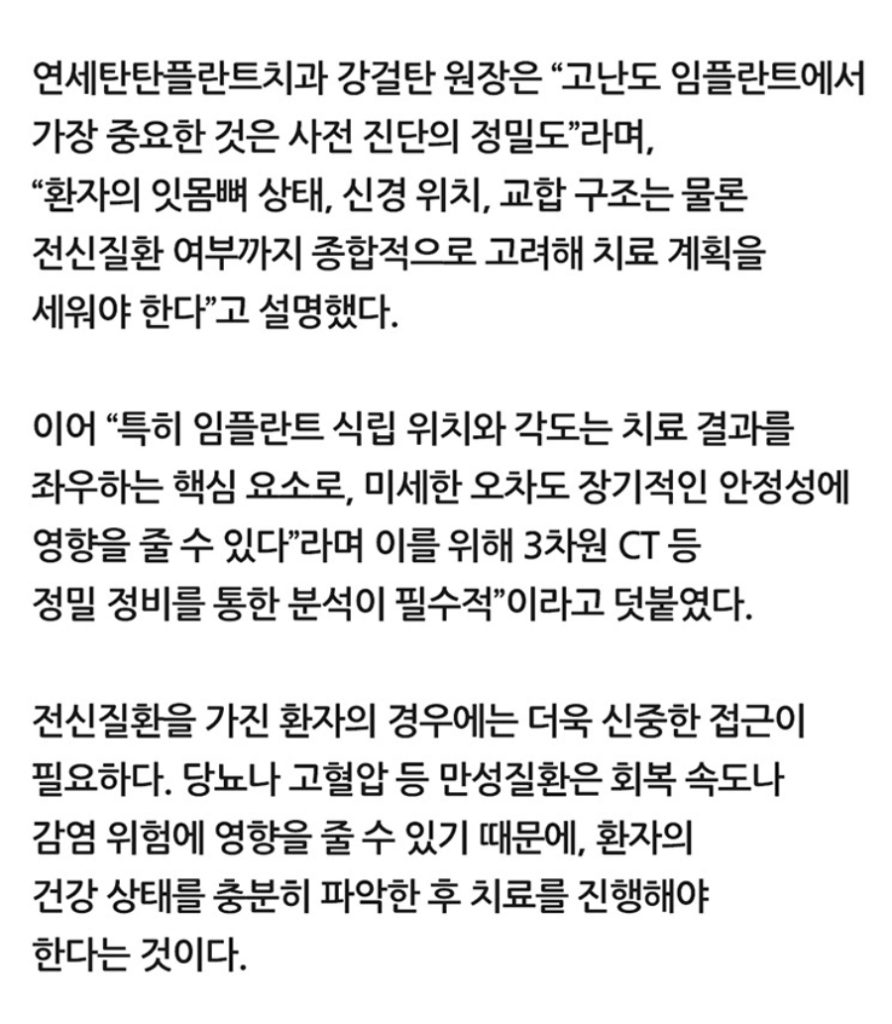 의정부치과 임플란트 이미지 01 (5)