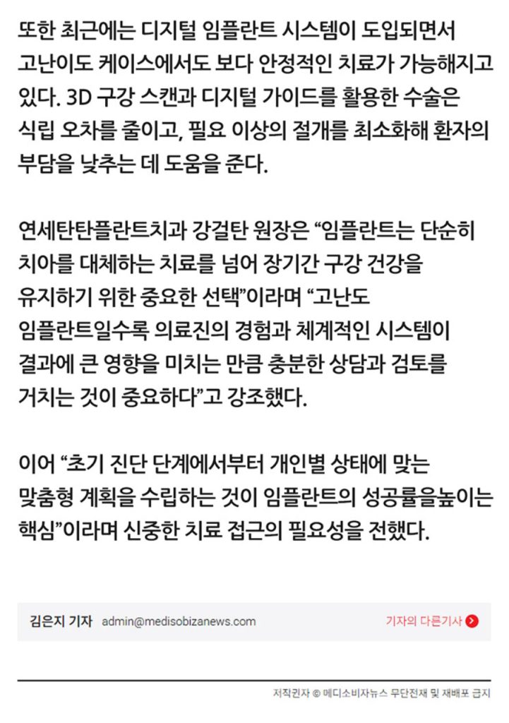 의정부치과 임플란트 이미지 01 (6)