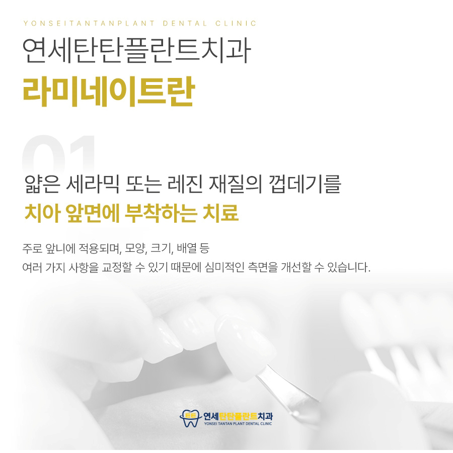 의정부치아미백 라미네이트 메인 이미지 (13)