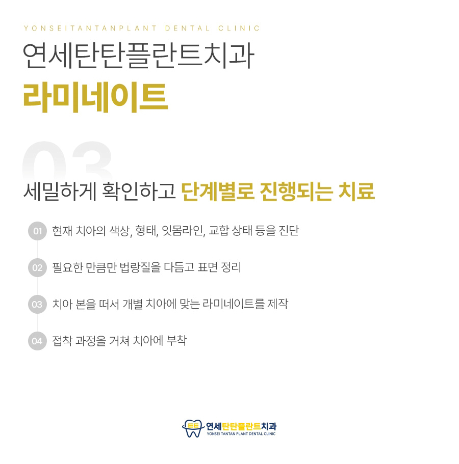 의정부치아미백 라미네이트 메인 이미지 (15)