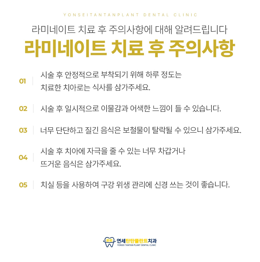 의정부치아미백 라미네이트 메인 이미지 (16)
