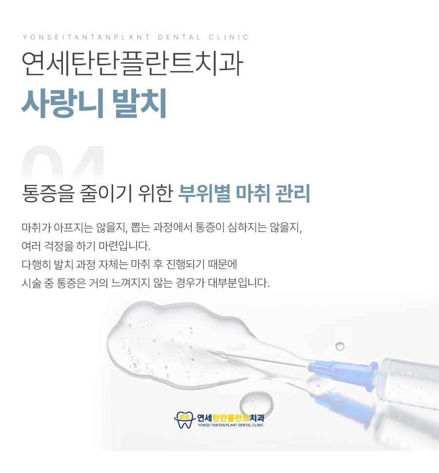의정부사랑니 사랑니 메인이미지 (16)