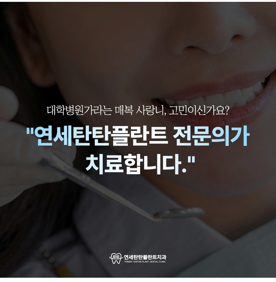 의정부사랑니 사랑니 메인이미지 (17)
