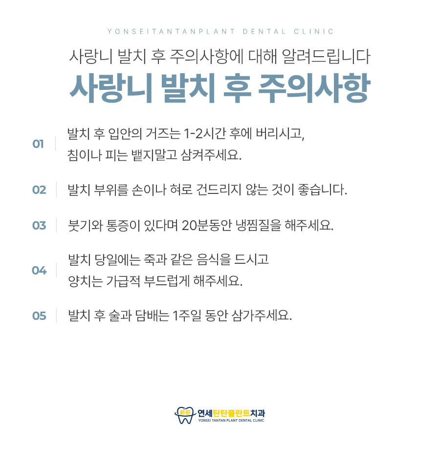 의정부사랑니 사랑니 메인이미지 (18)