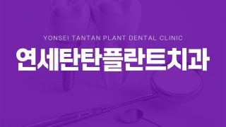 의정부라미네이트