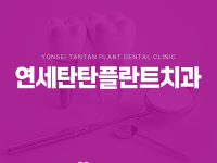 의정부충치치료