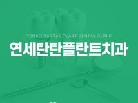 의정부치아미백