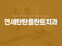 의정부사랑니