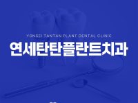 의정부역치과