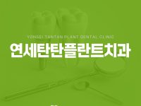 의정부치과추천